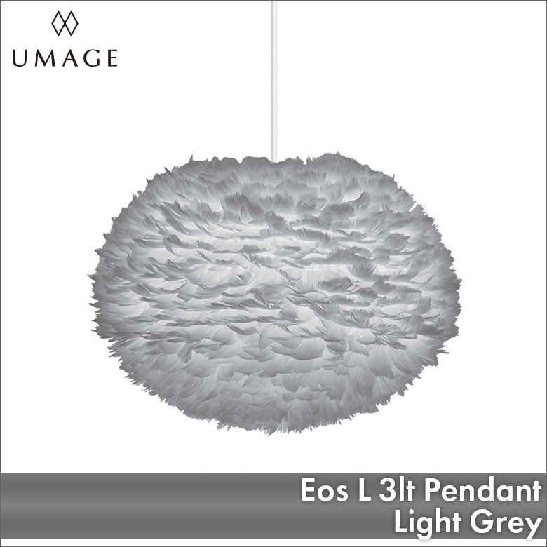 UMAGE Eos L 3灯ペンダント ライトグレー | エルックスBtoBショップ ...
